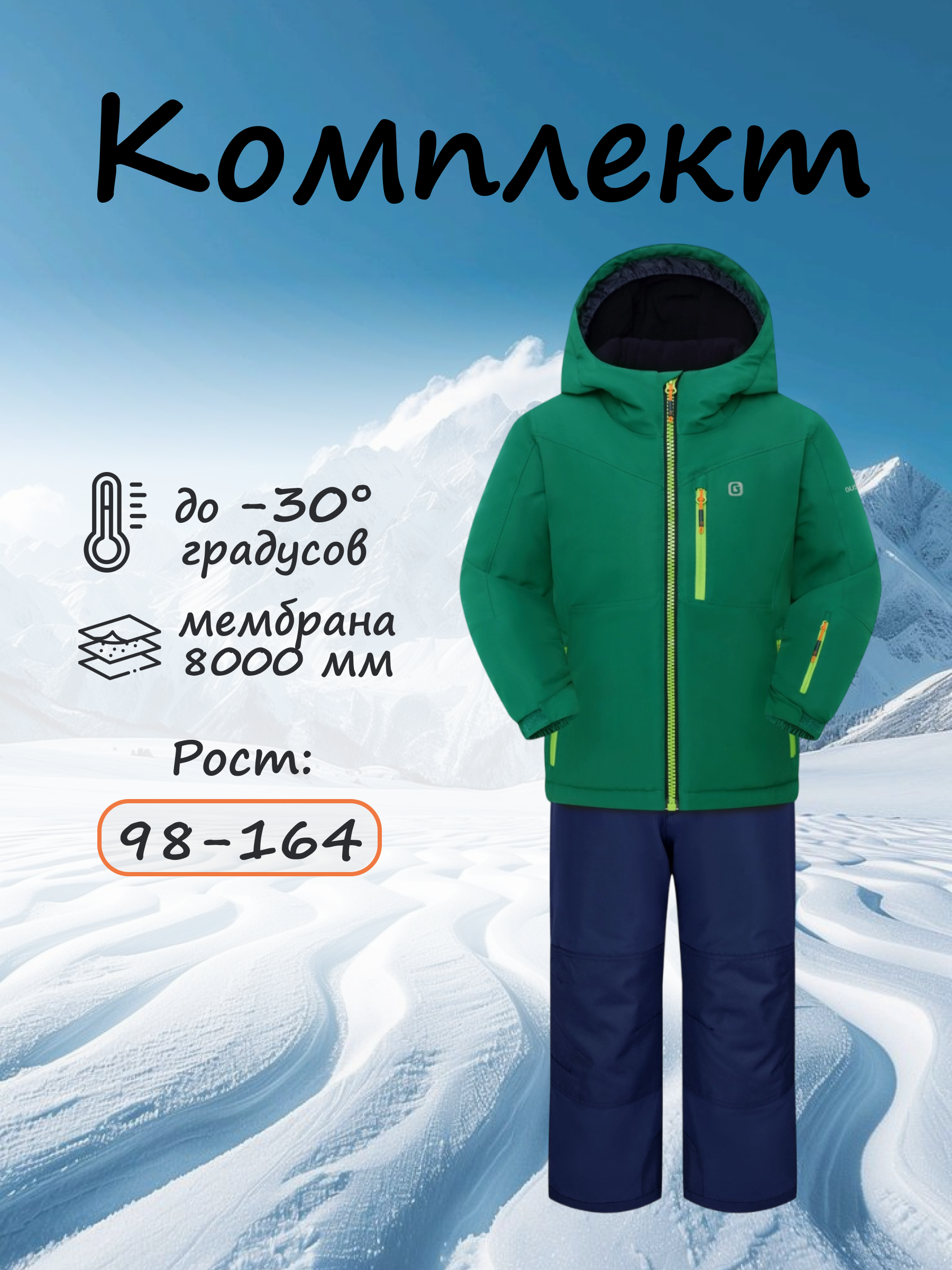 Куртка и полукомбинезон GUSTI GW4BS528-GREEN - фото 2