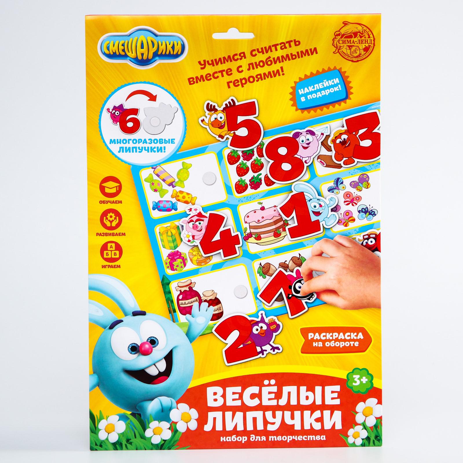 Настольная игра Смешарики - фото 1