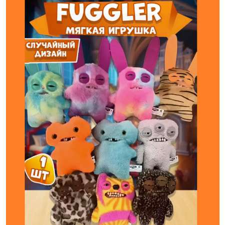 Мягкая игрушка ТОТОША монстрик Fuggler в асс-те 23 см