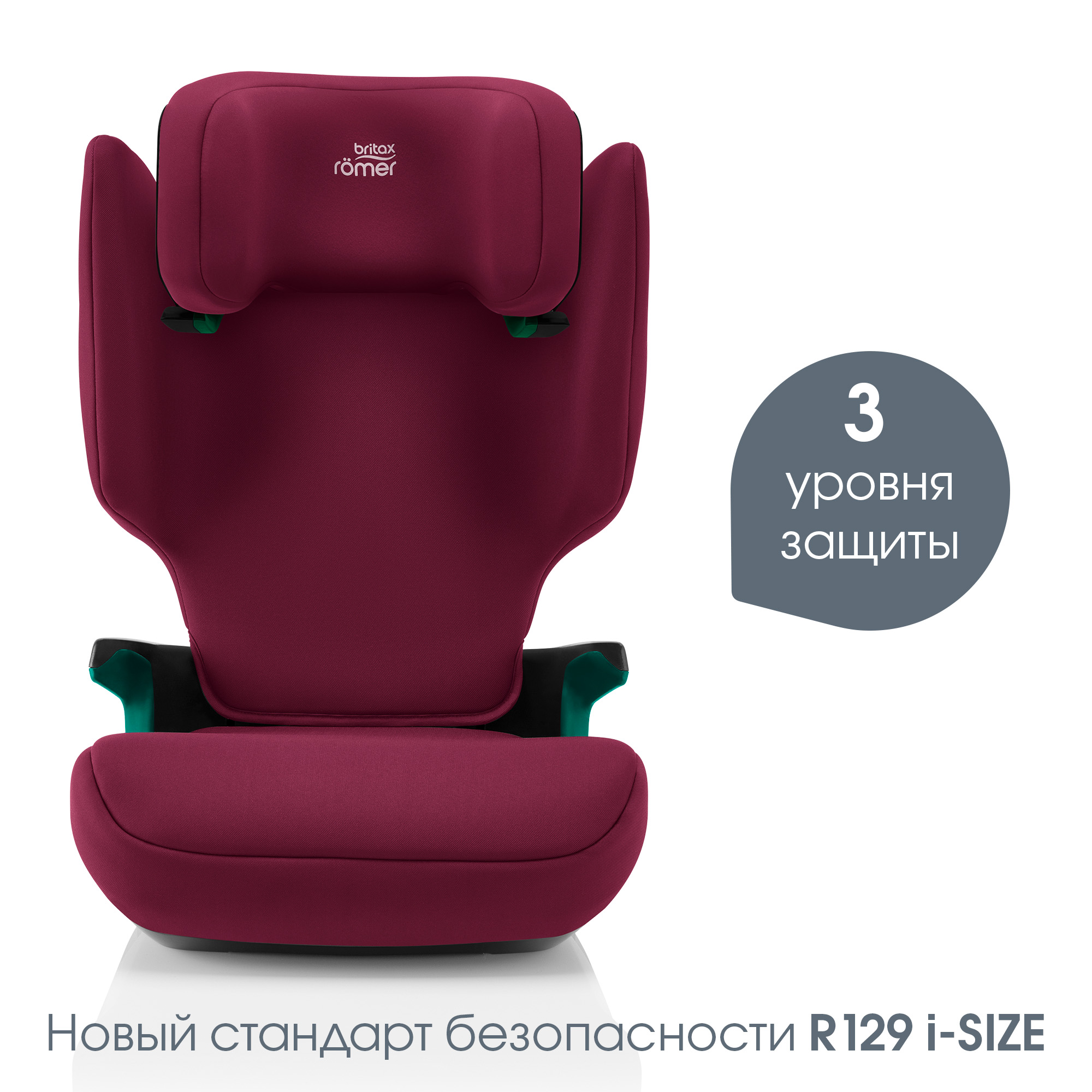 Автокресло Britax Roemer Discovery Plus Burgundy Red Isofix 2/3 (15-36 кг) - фото 5