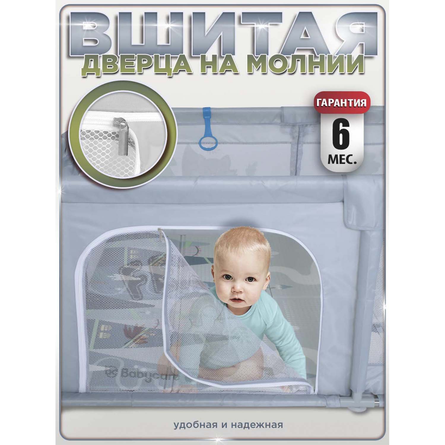 Манеж BabyCare Fancy 120х160 серый YP01 серый - фото 4