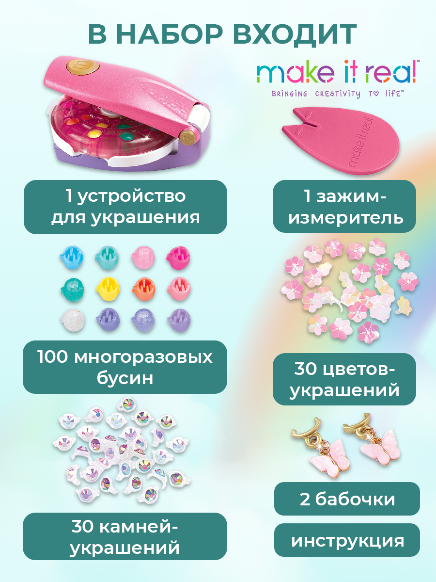 Набор для творчества Make it Real плетение Создай украшения для волос - фото 6