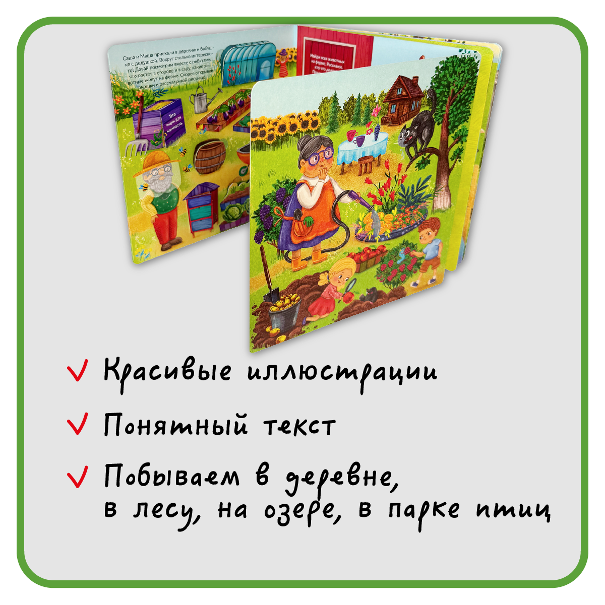 Книга с окошками Виммельбух БимБиМон Я еду за город - фото 3