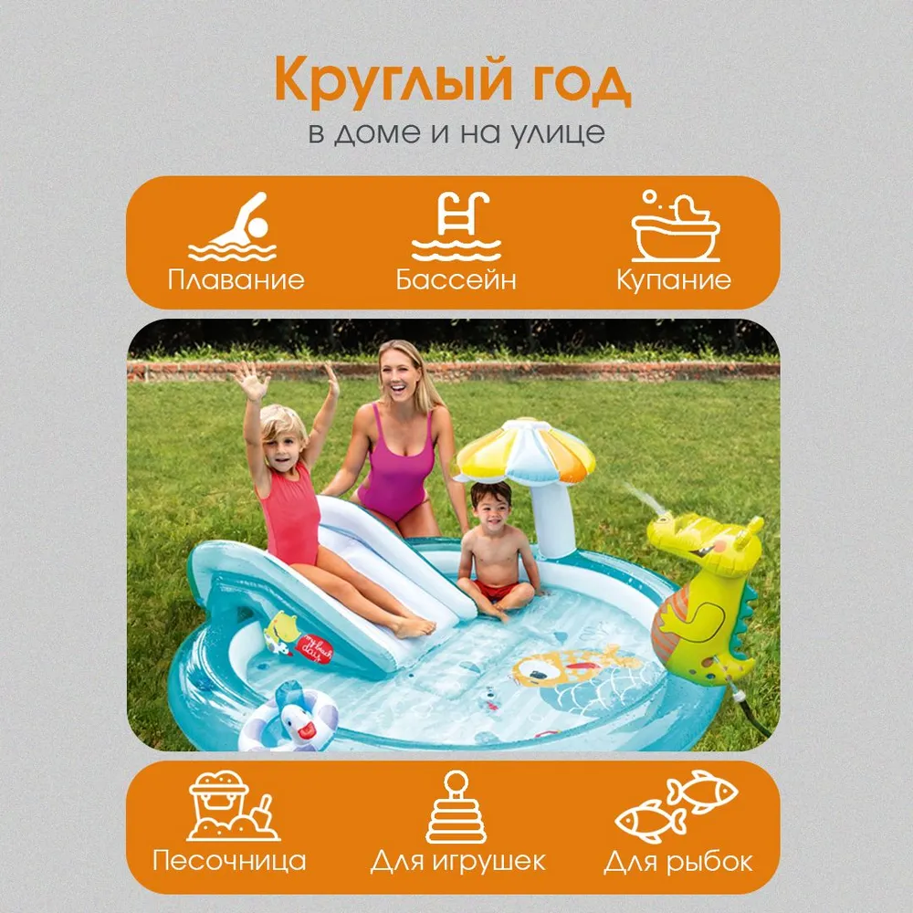 Игровой центр Intex Весёлый аллигатор / Надувной / 201х170х84 см - фото 4