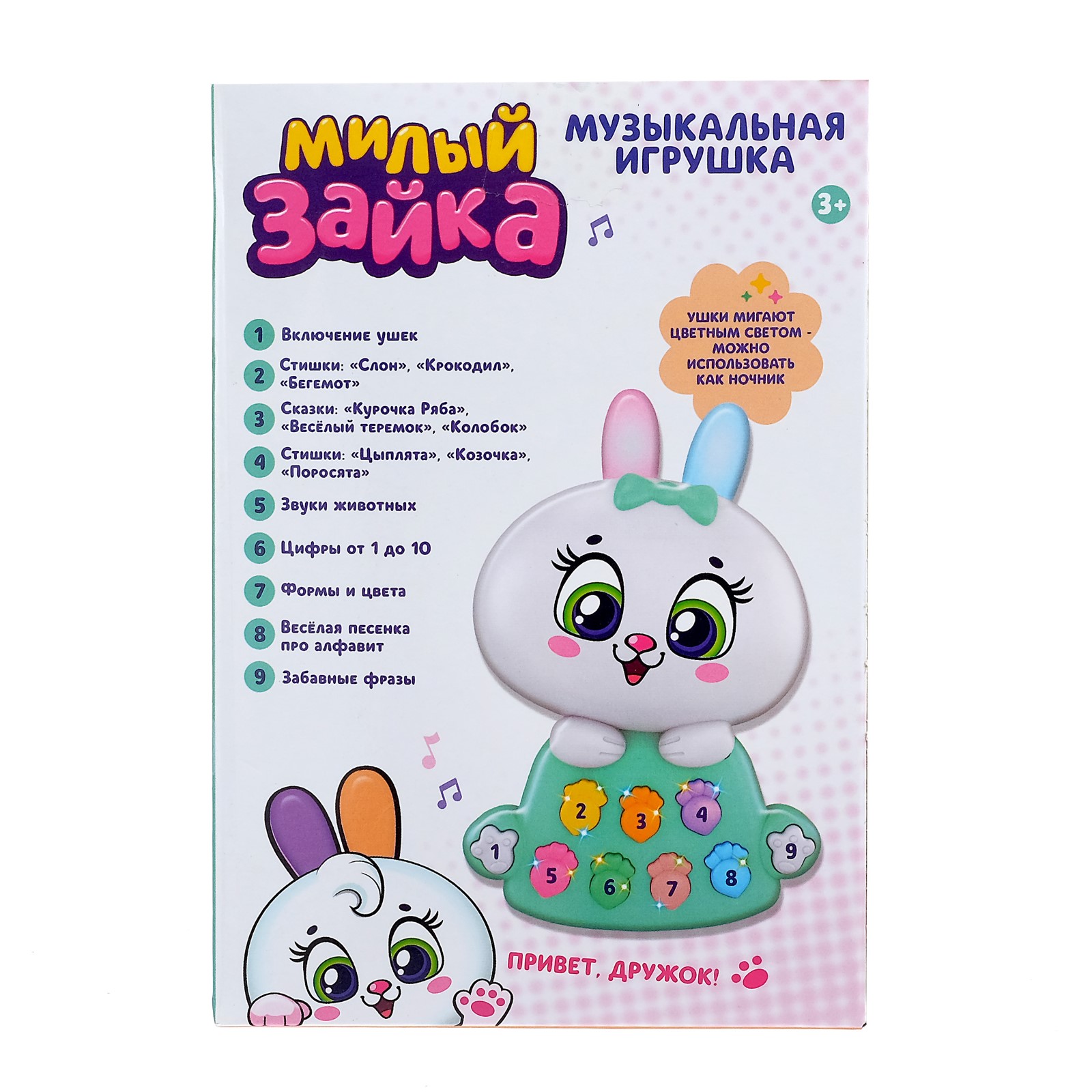 Игрушка Zabiaka - фото 7