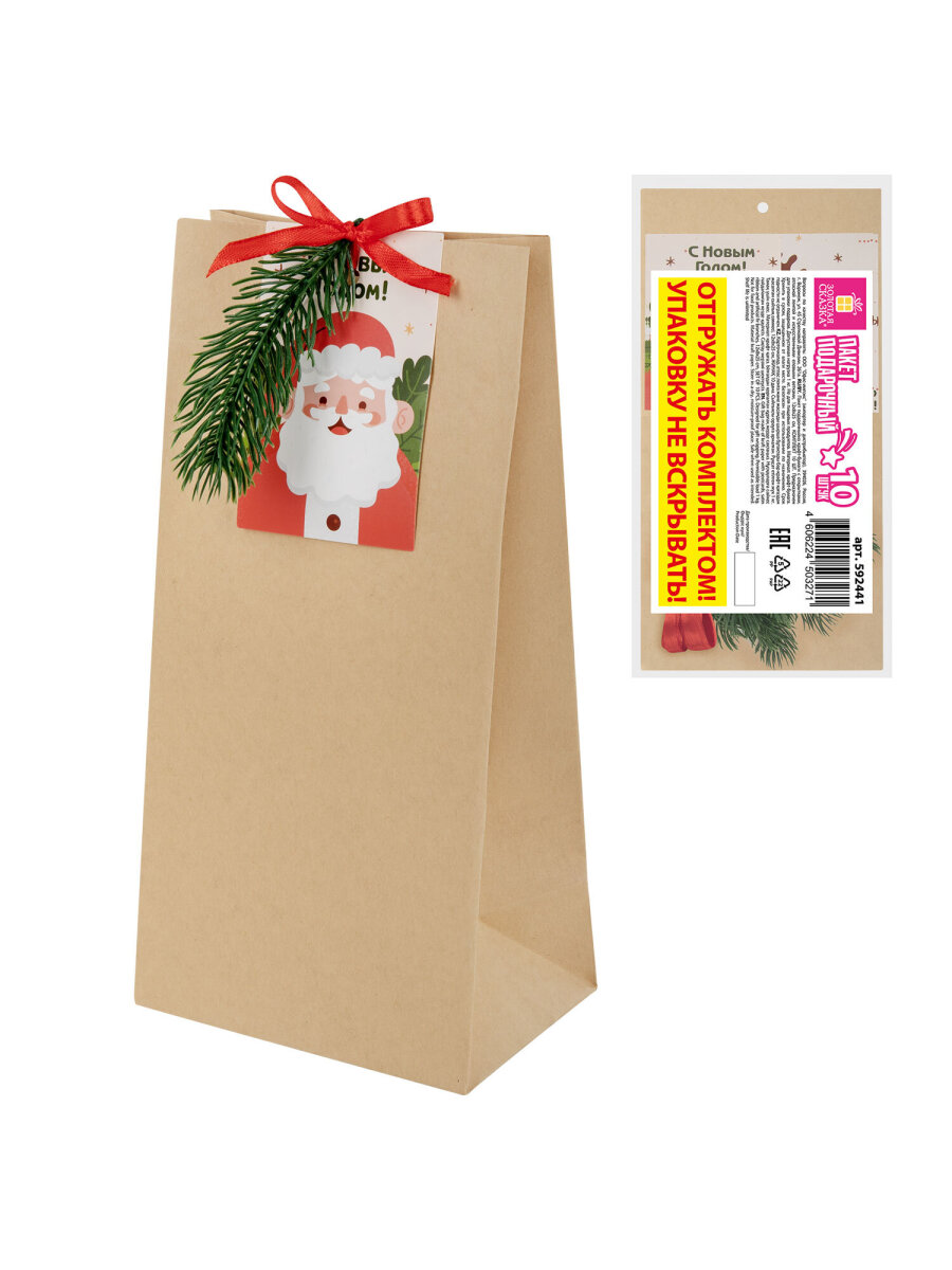 Пакет подарочный новогодний Золотая сказка пакетики для подарков и сладостей набор 10 штук открытки крафт - фото 5