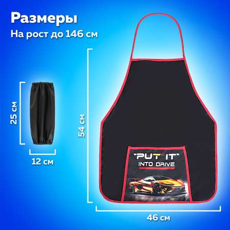 Фартук Пифагор с нарукавниками