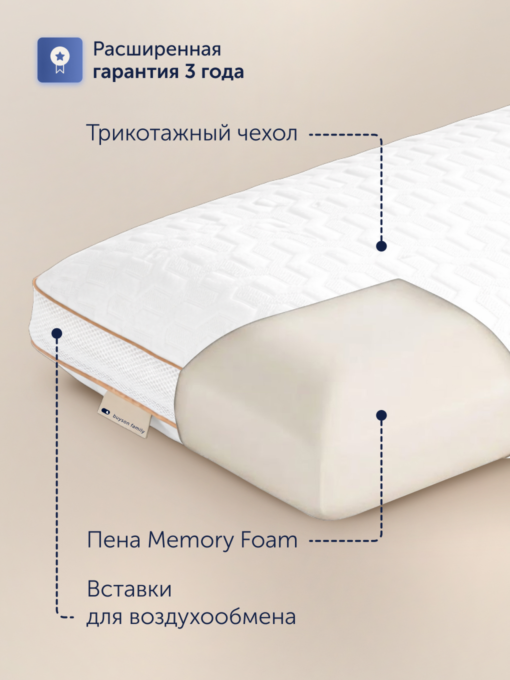 Подушка анатомическая buyson БайИмбрэйс 38 x 58 см 1 шт. - фото 4