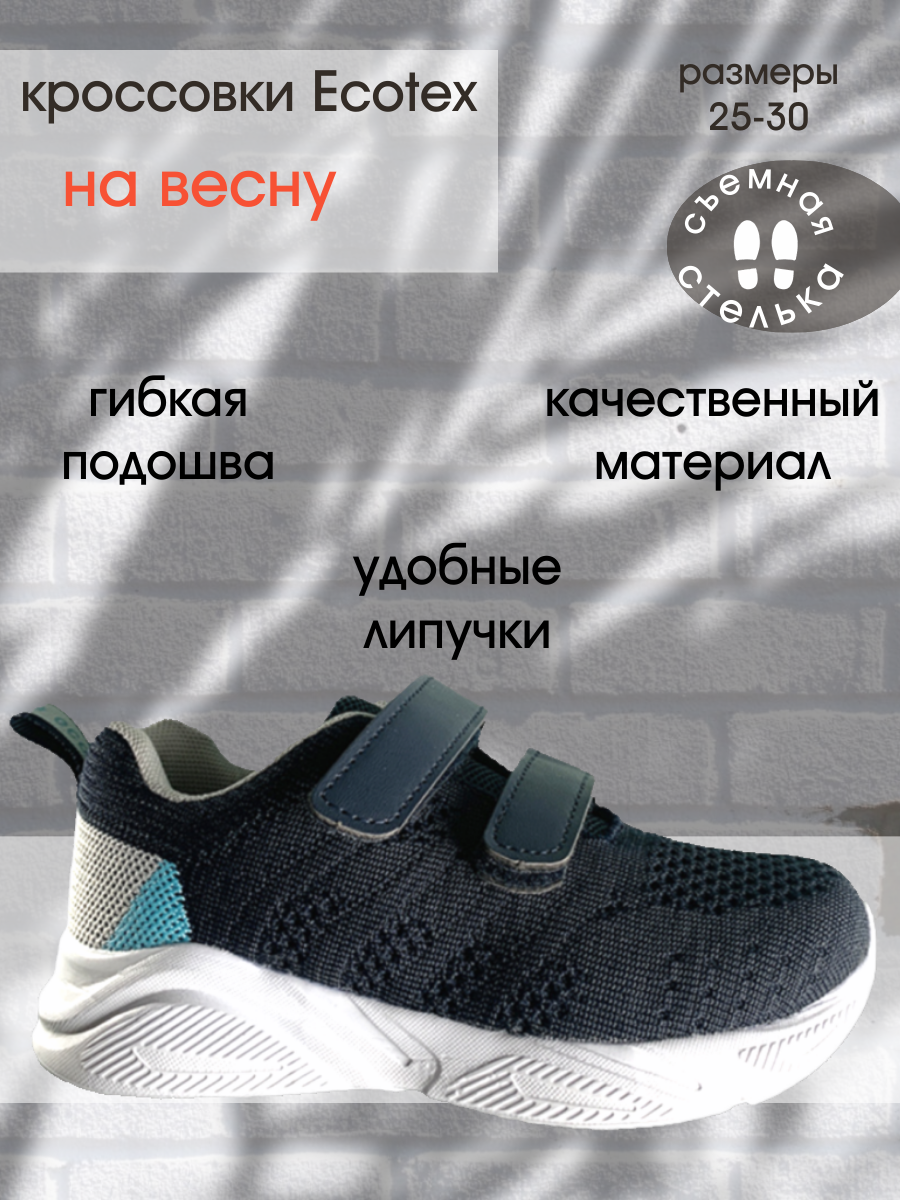 Кроссовки Ecotex 251101-501-11 - фото 9