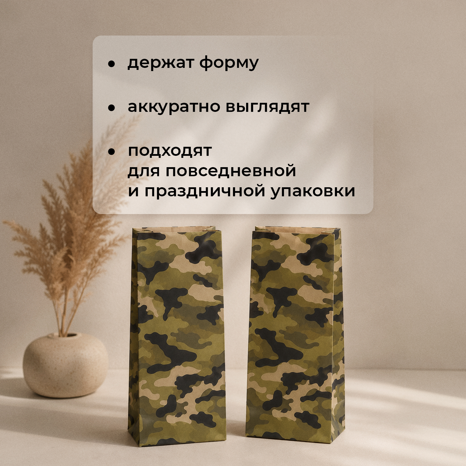 Подарочные бумажные пакеты без ручек Gift Mania для мужчин Камуфляж 5 шт 19 х 10 х 7 см - фото 3