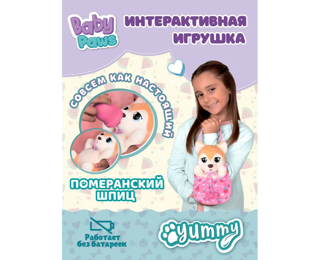 Мягкая игрушка BABY PAWS - фото 1