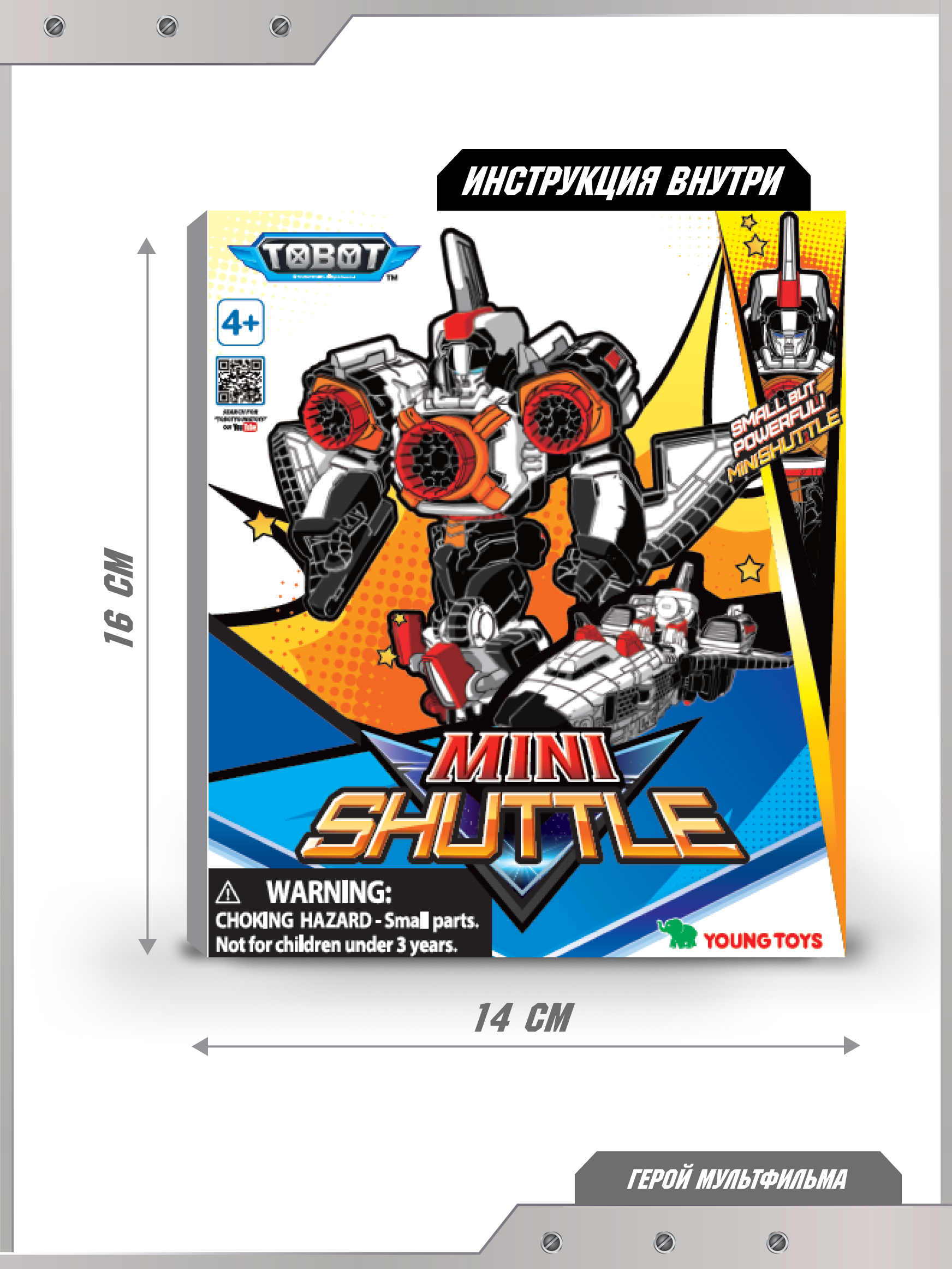 Фигурка ТОБОТ Робот трансформер Мини Шаттл - фото 7