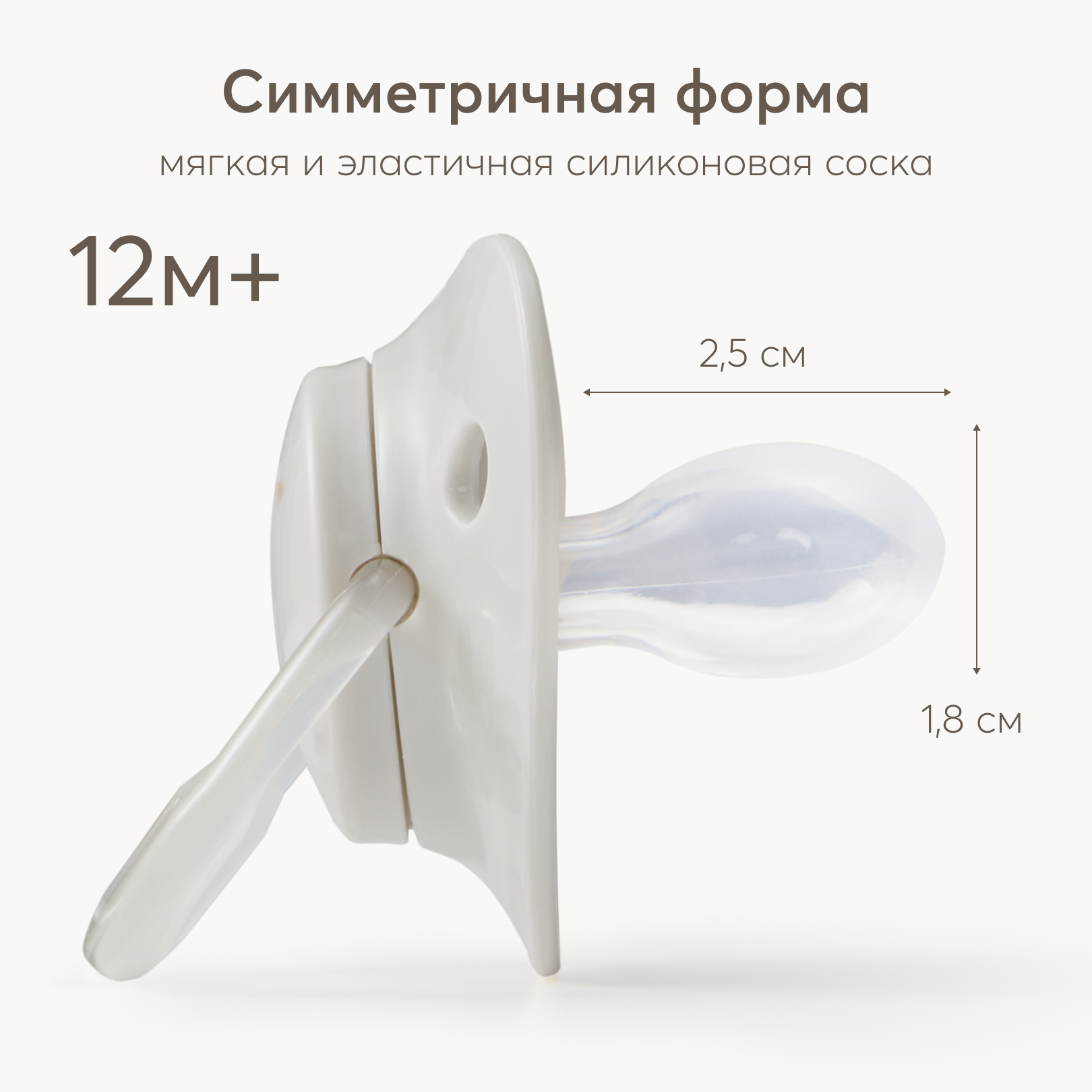 Пустышка Happy Baby латекс классическая от 12 мес. - фото 2