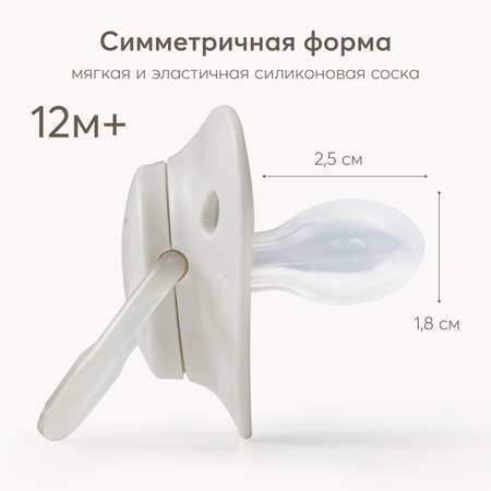 Пустышка Happy Baby латекс классическая от 12 мес.