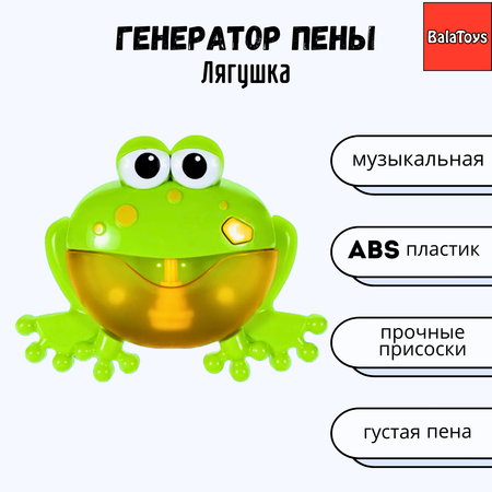 Устройство для выдувания BalaToys Лягушка