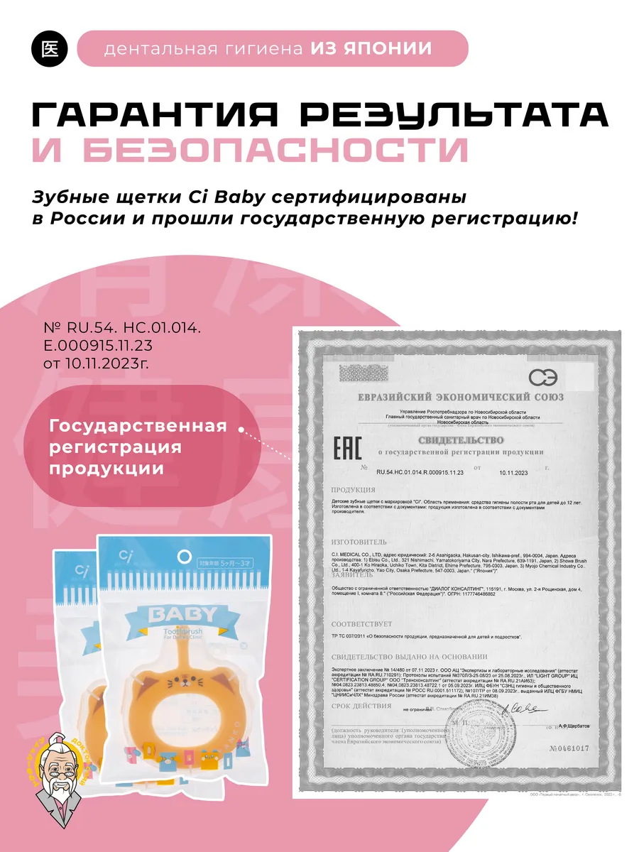 Зубная щетка классическая Доктор Сияй Ci Medical от 1 года 1 шт. - фото 6