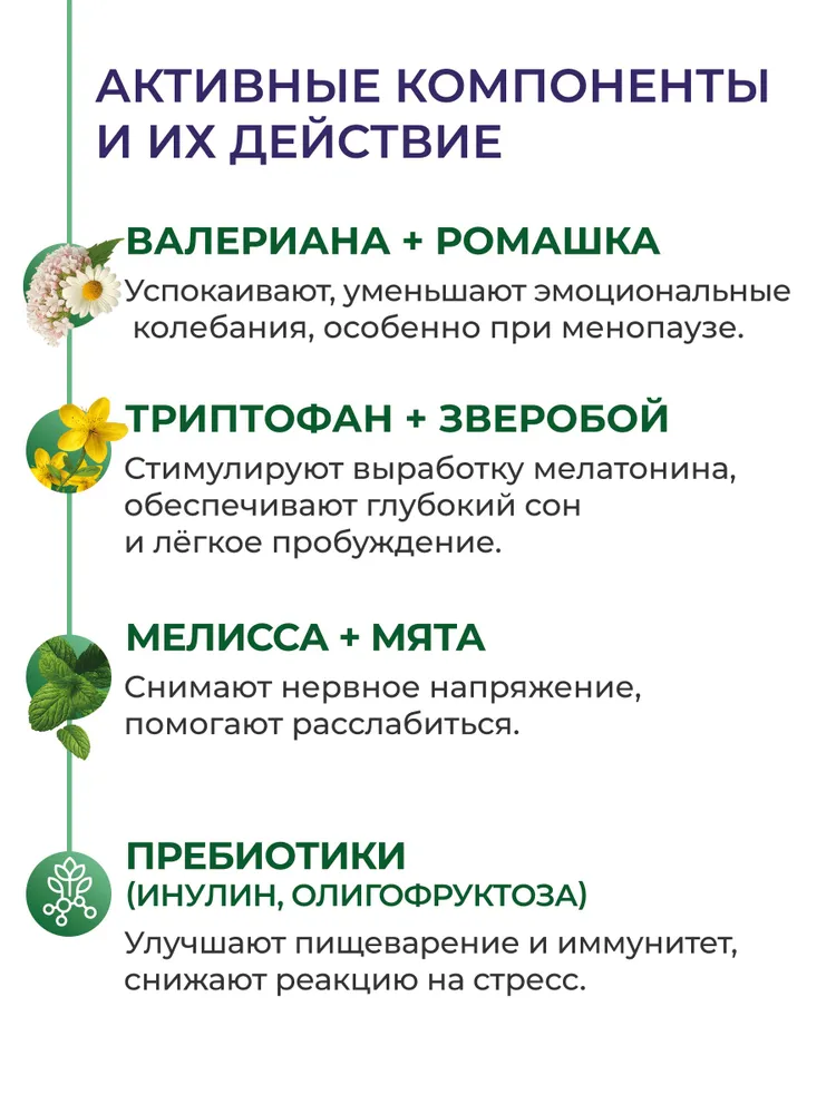 Биологически активная добавка к пище НЕОЛАЙФ «Комплекс для сна» порошок в саше-пакетах по 3 г - фото 8