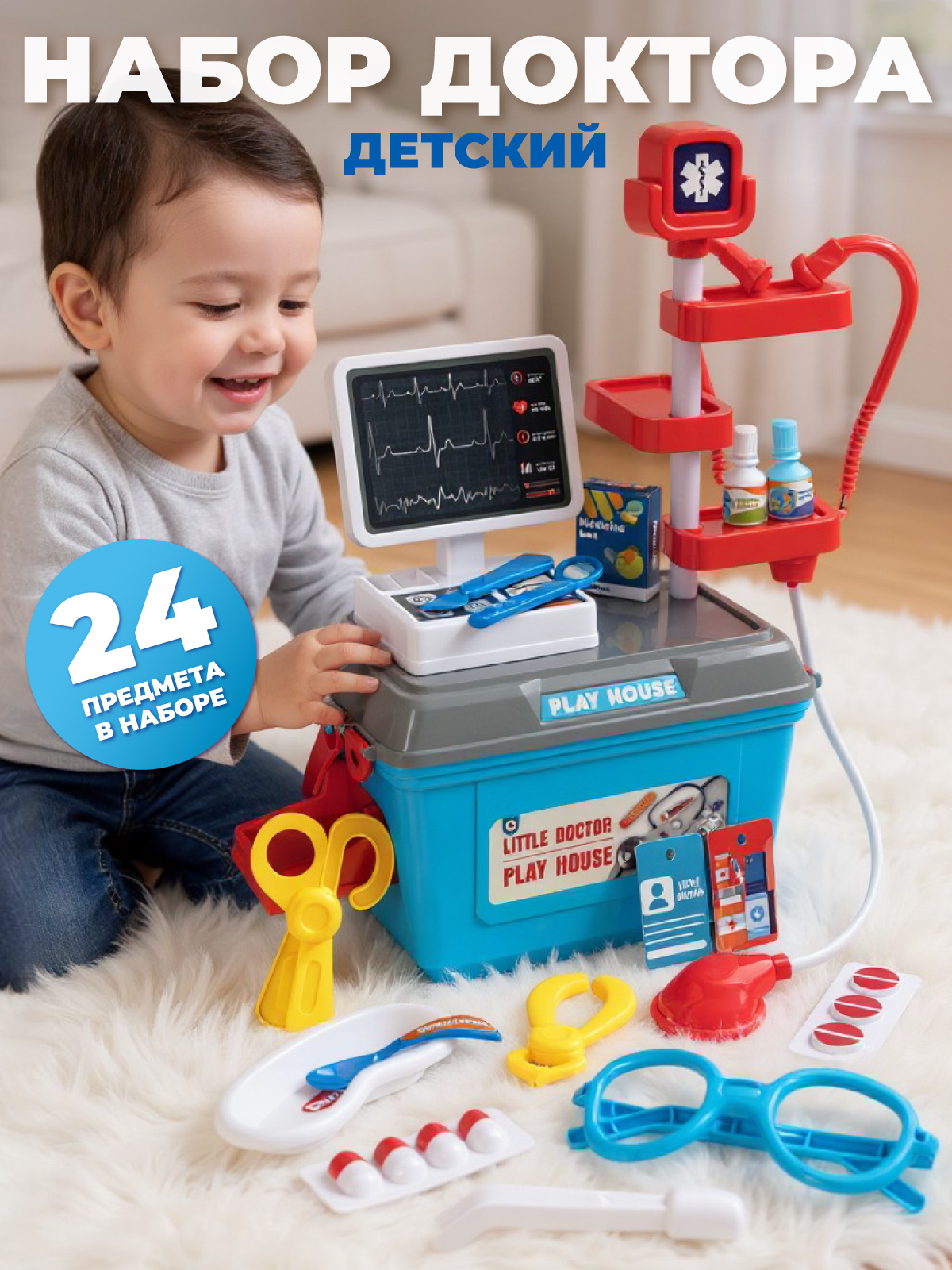 Игрушка AMORE BELLO Доктор (инструменты) - фото 1