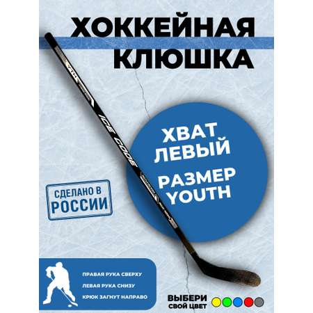 Хоккейная клюшка RGX 3020