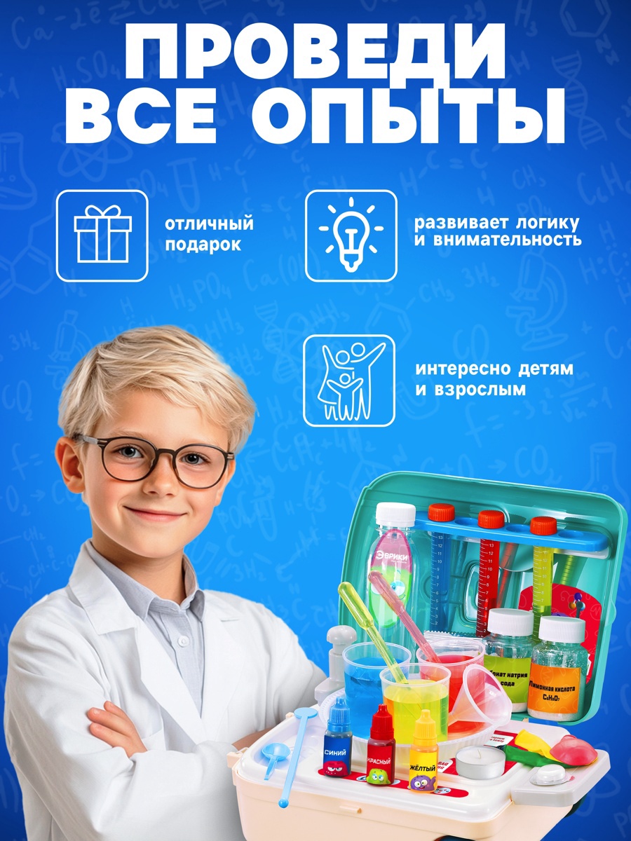Набор для опытов Эврики - фото 6