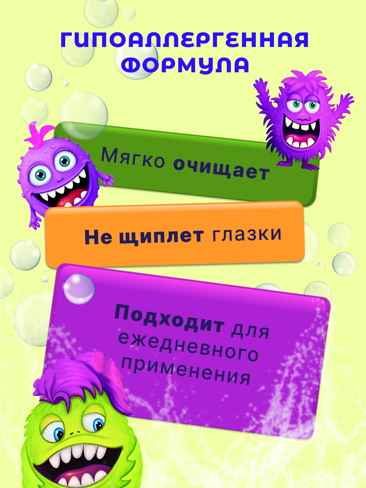 Мыло детское Наша Мама Беспощадно Чистое 280 мл 1 шт. - фото 3