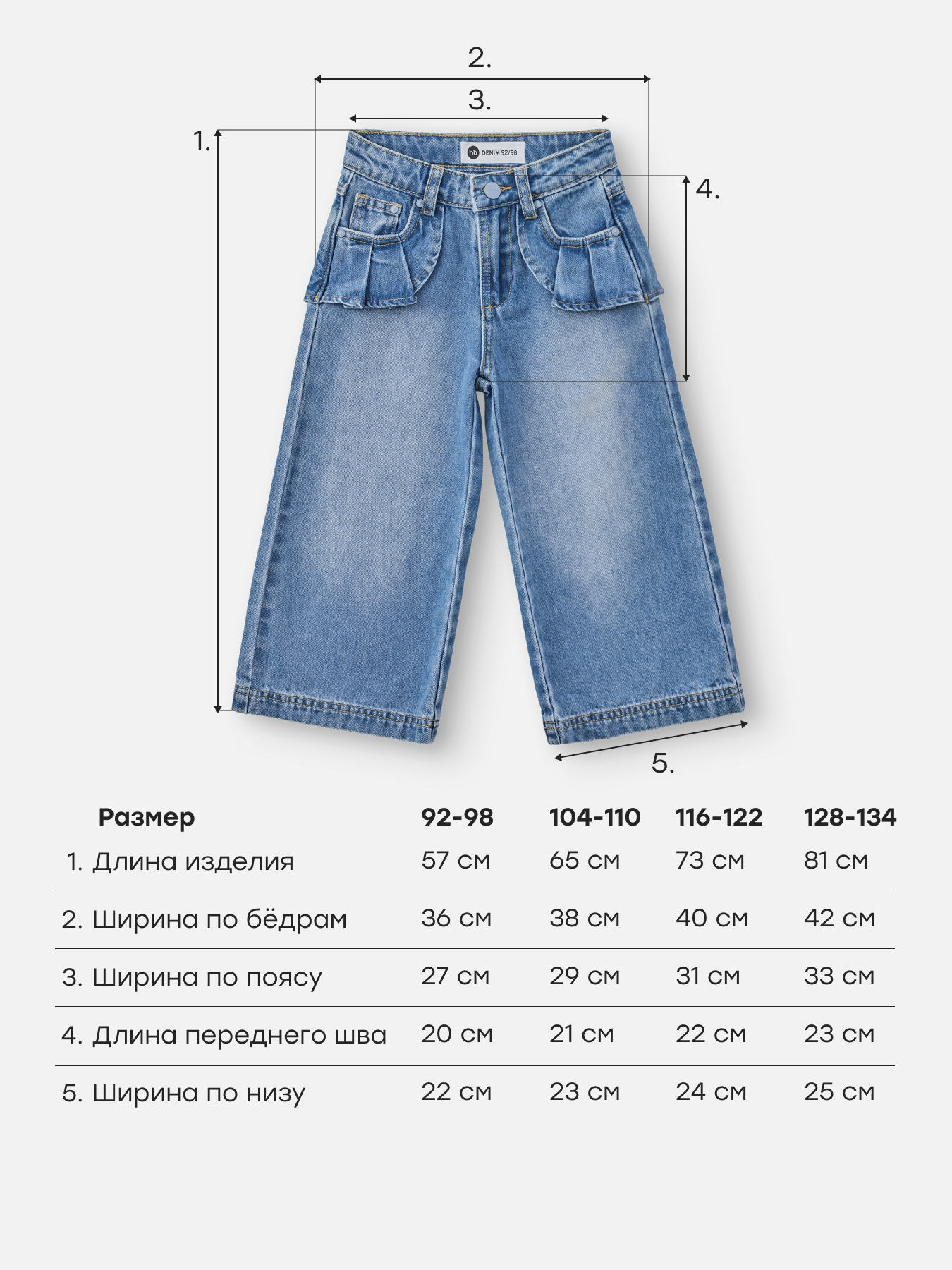 Джинсы Happy Baby 88651-1_blue - фото 5