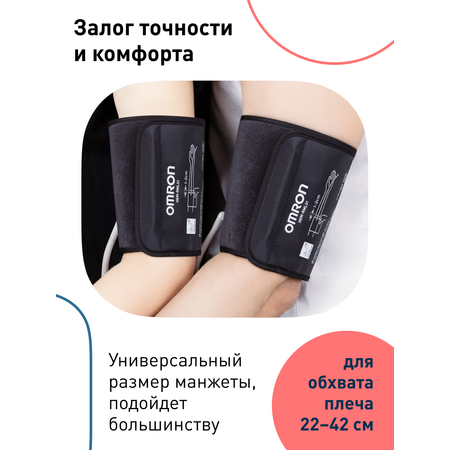 Автоматический тонометр OMRON M2 Plus (Alru)