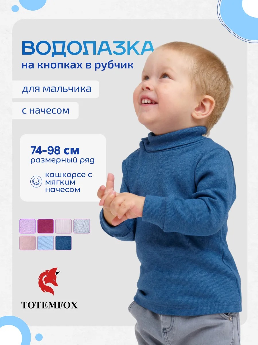 Водолазка TOTEMFOX 231КН3F/индиго меланж - фото 13