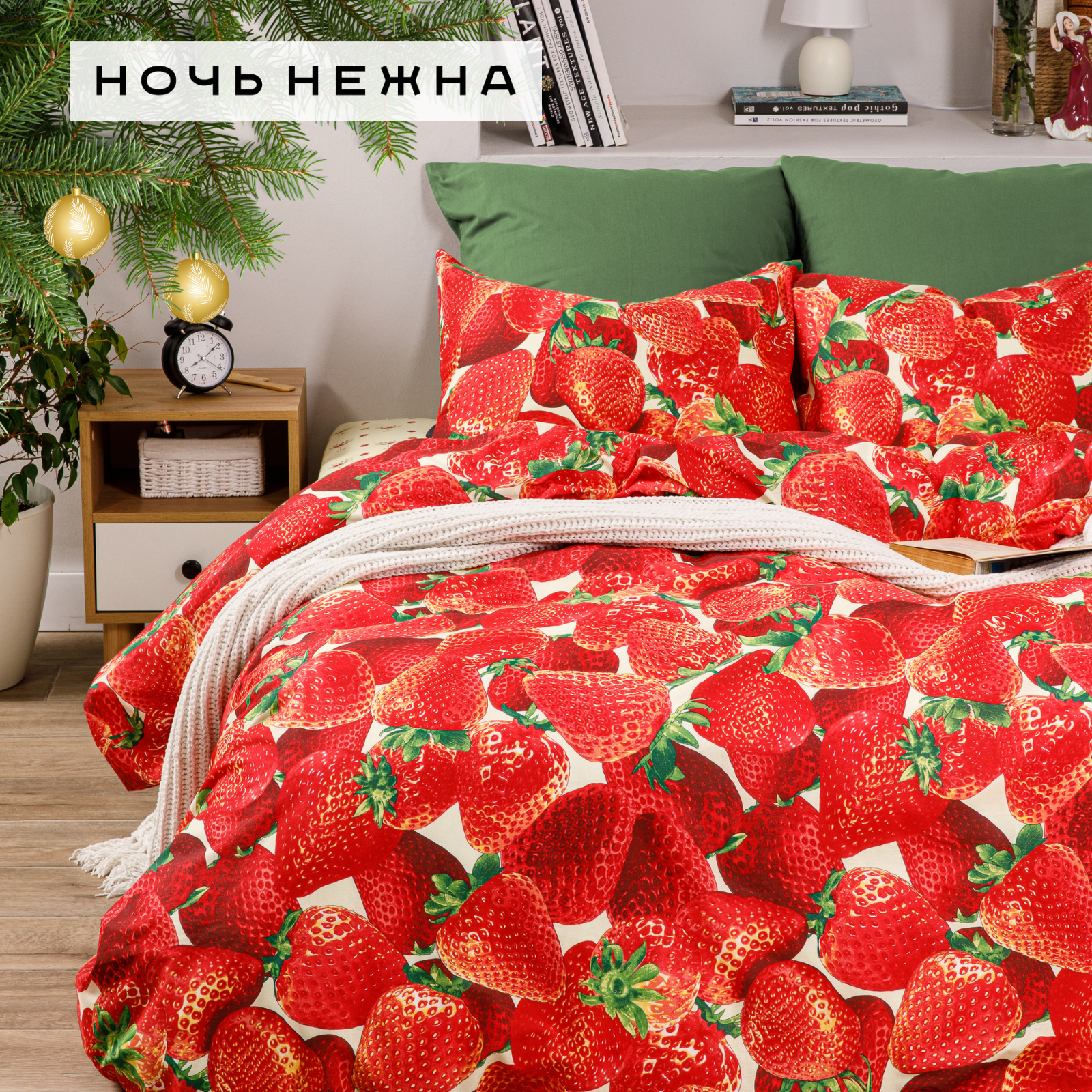 Постельное белье Ночь Нежна Ягода моя 2 спальный евро бязь наволочки 70х70 см - фото 2