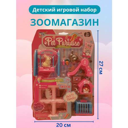Игровой набор EstaBella