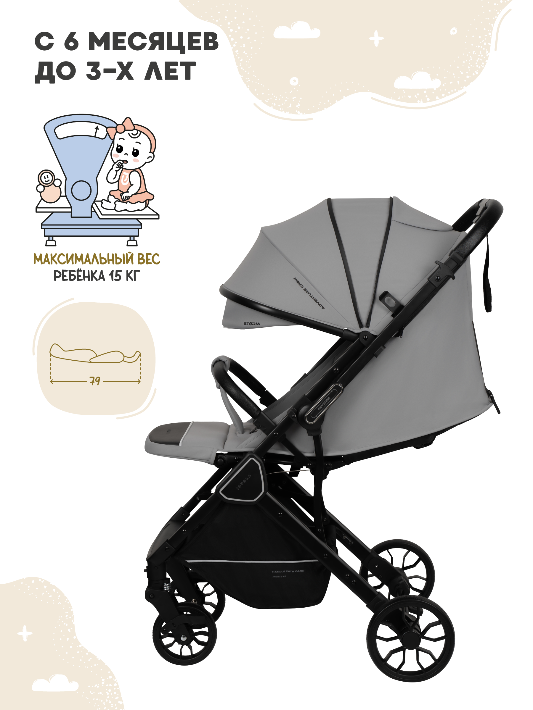 Коляска прогулочная JOVOLA Storm, светло-серый - фото 5