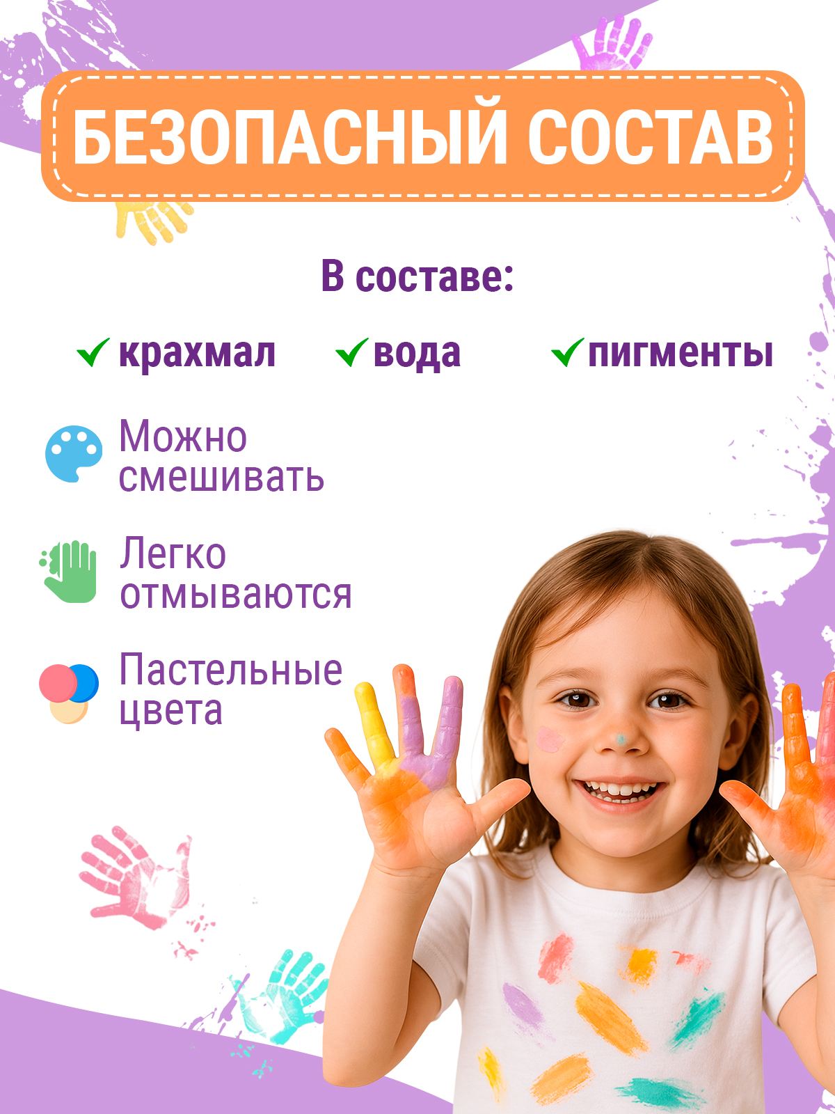 Краски пальчиковые AXLER 6 цв. - фото 3