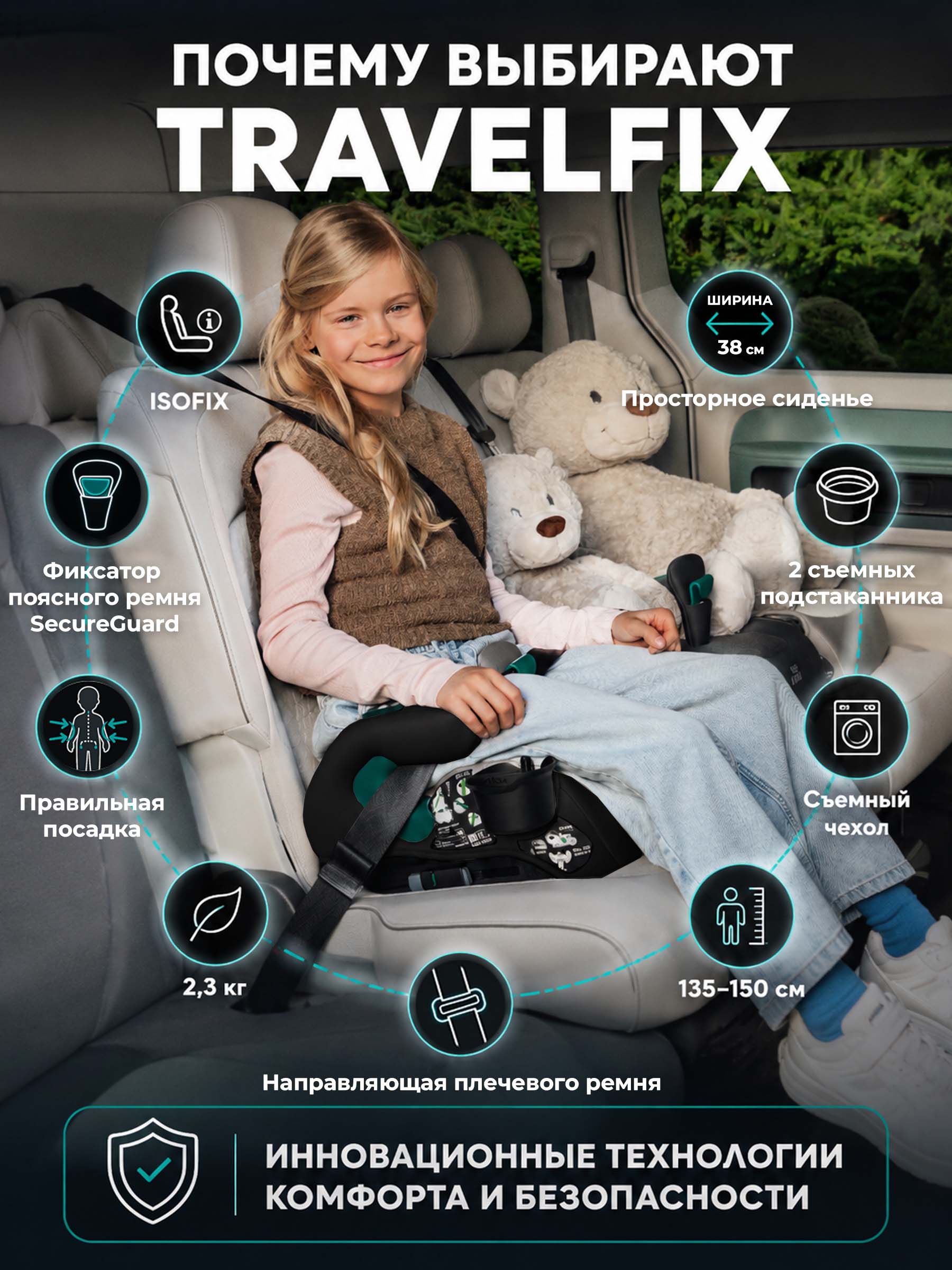 Автокресло Britax Roemer TRAVELFIX Classic Isofix 3 (22-36 кг) черный - фото 2