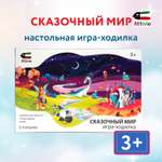 Настольная игра Attivio Сказочный мир