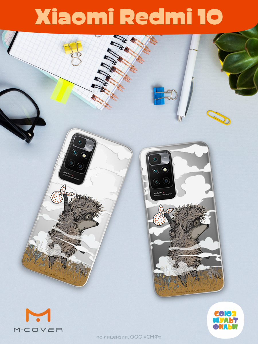 Силиконовый чехол Mcover для смартфона Xiaomi Redmi 10 Союзмультфильм Ежик в тумане и дымка - фото 3
