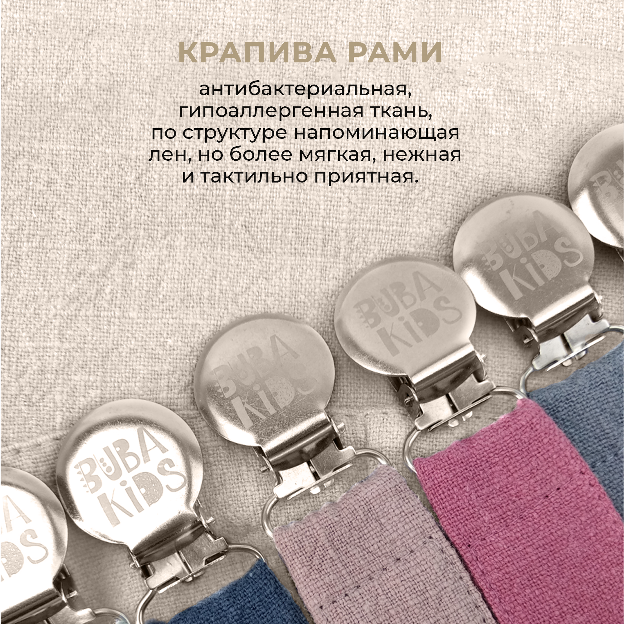 Клипса для пустышки BUBA KIDS - фото 7
