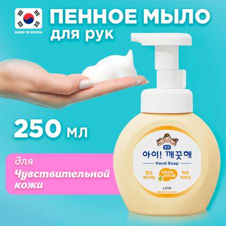 Мыло жидкое LION 250 мл
