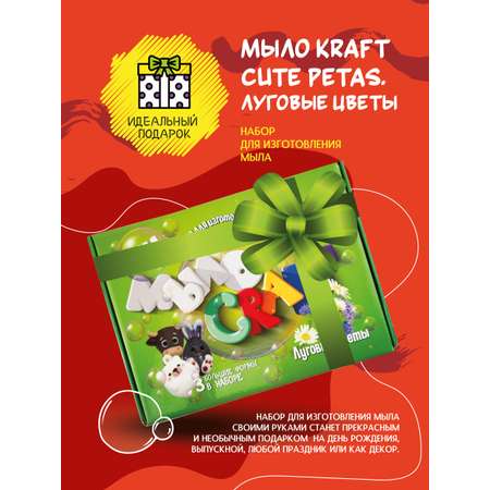 Набор ВИСМА Луговые цветы мыло