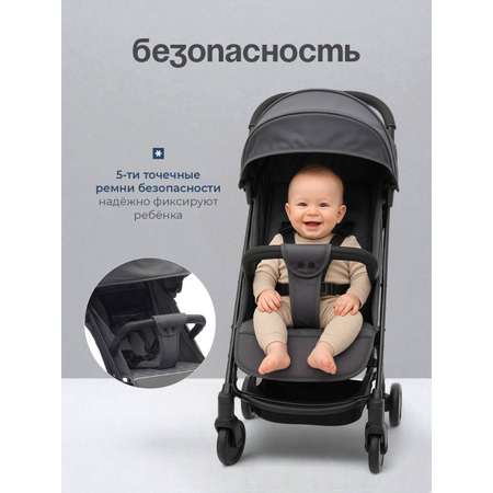 Коляска прогулочная TOMMY Trip серый