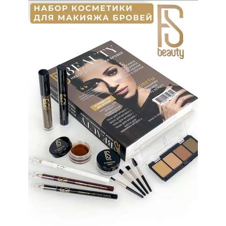 Набор декоративной косметики FS Beauty Book