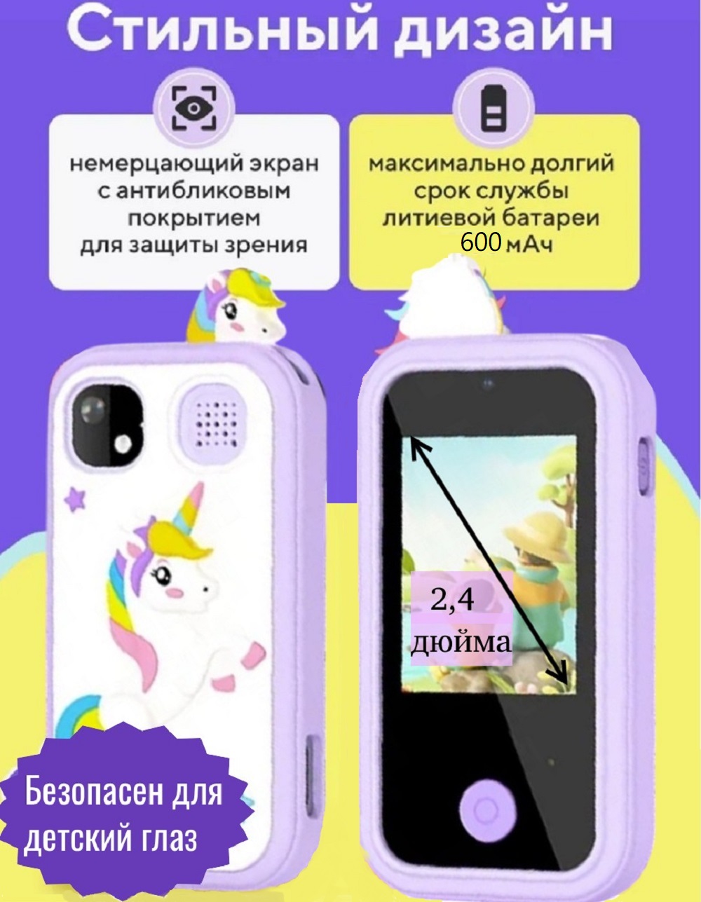 Детский игрушечный смартфон ТОТОША С фотоаппаратом и с сенсорным экраном 2,4 розовый - фото 12