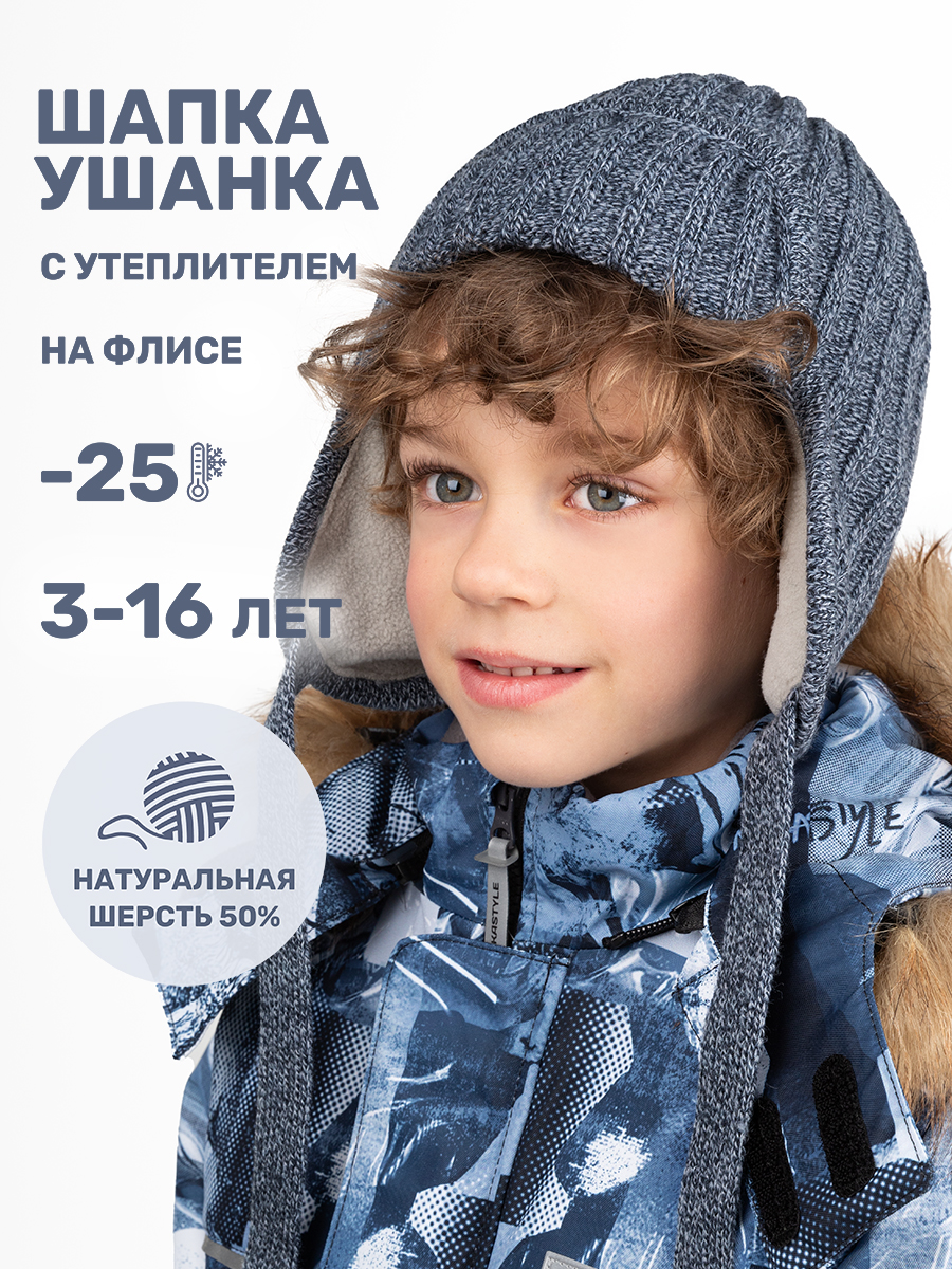 Шапка NIKASTYLE 11з15924 серо-голубой - фото 2