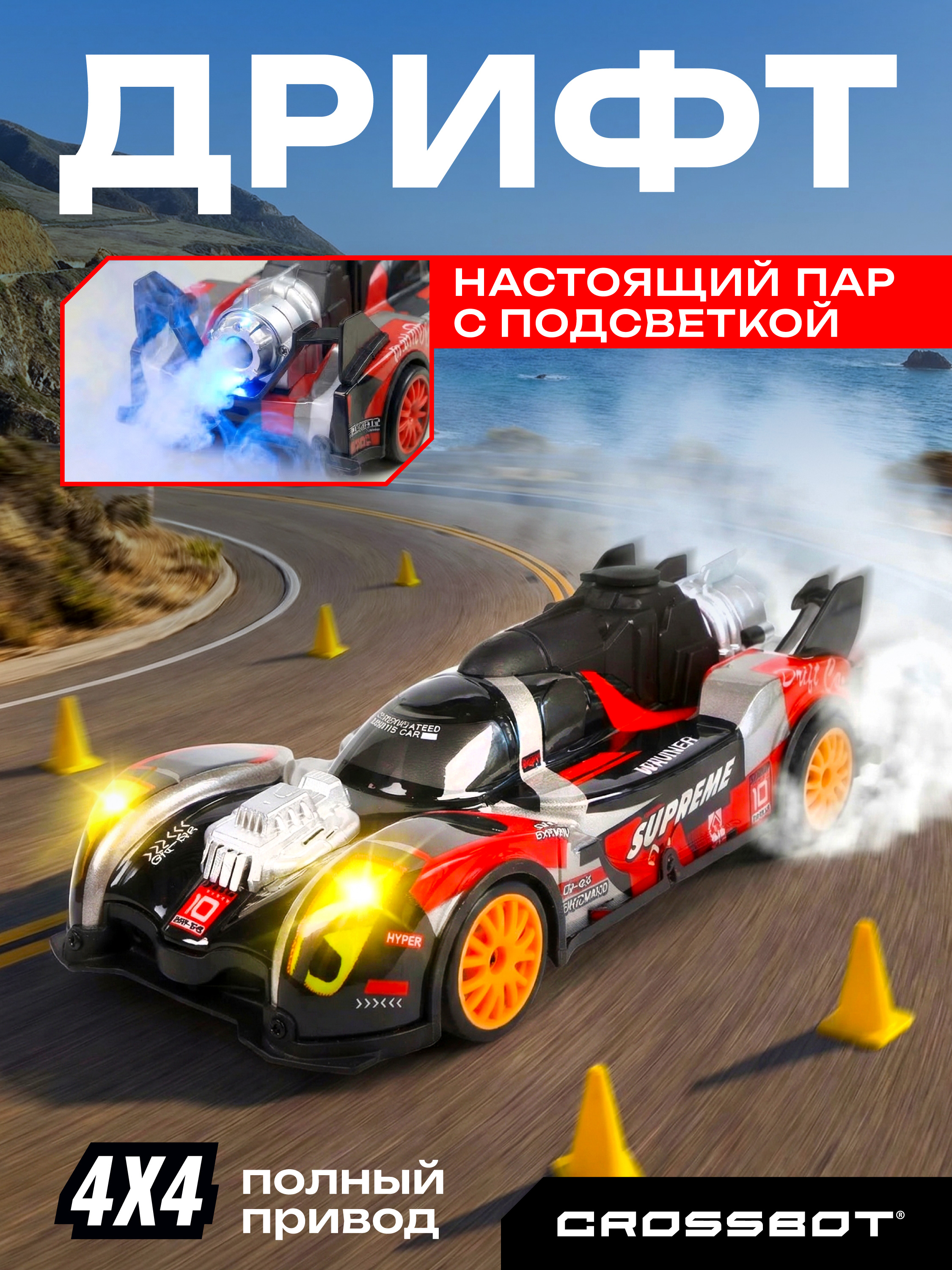 Автомобиль РУ CROSSBOT - фото 1