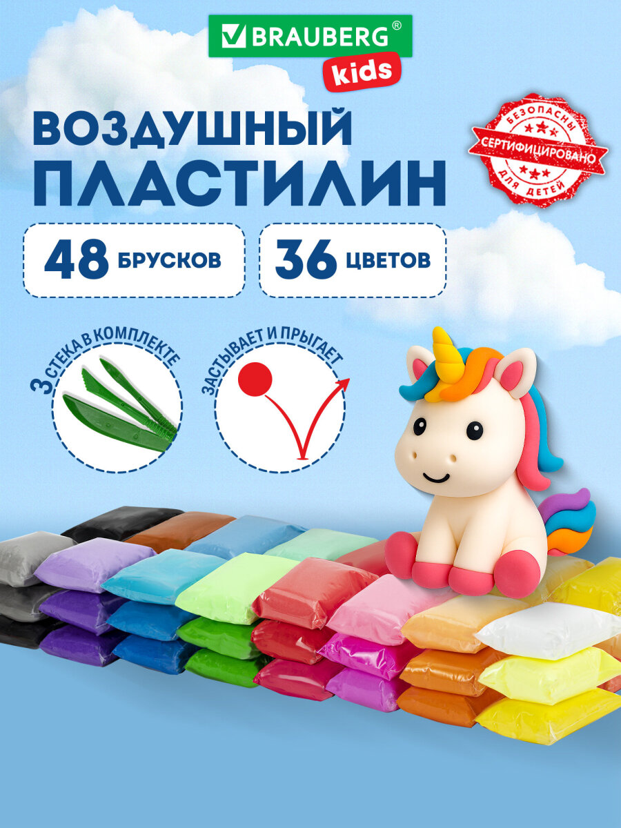 Пластилин Brauberg воздушный - фото 1