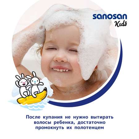 Шампунь Sanosan 400 мл