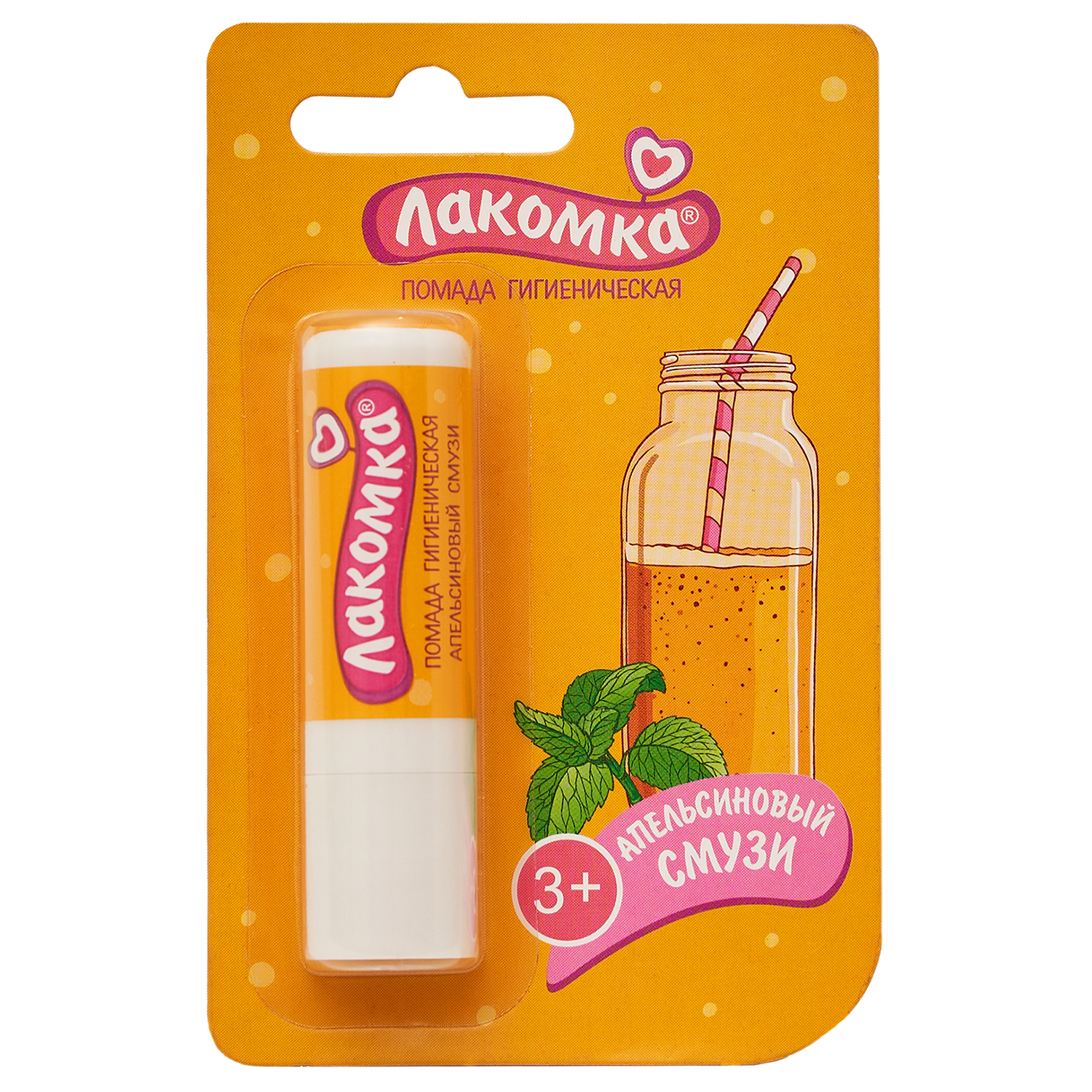 Гигиеническая помада Лакомка Апельсиновый смузи - фото 1