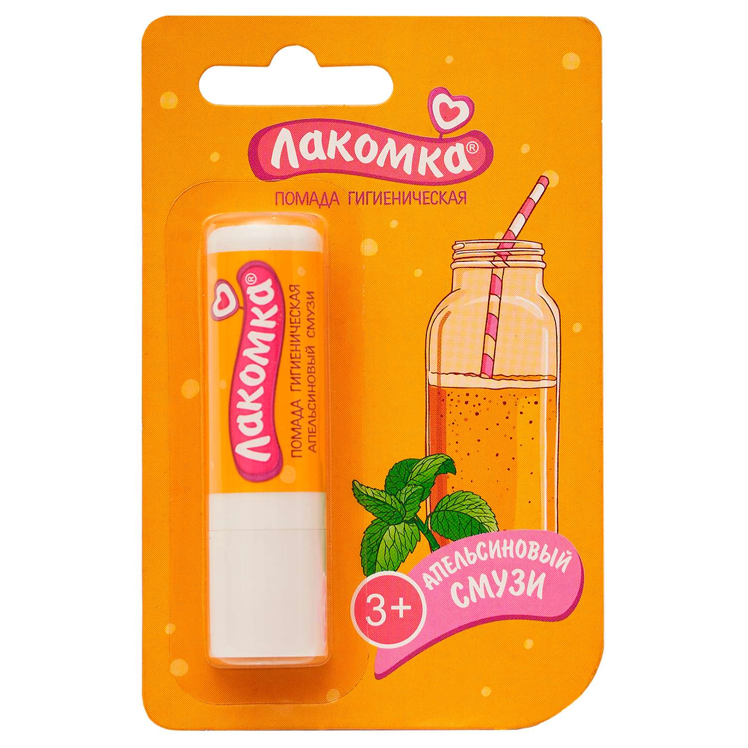 Гигиеническая помада Лакомка Апельсиновый смузи - фото 1