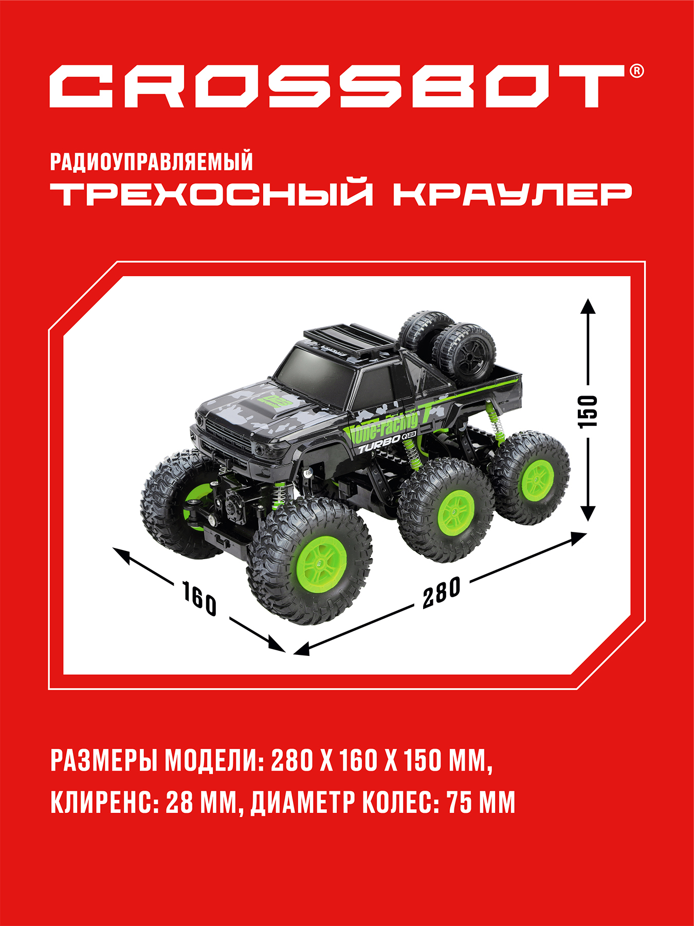 Внедорожник РУ CROSSBOT 1:16 - фото 3