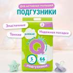 Подгузники LOVULAR S (3-7 кг) 66 шт.