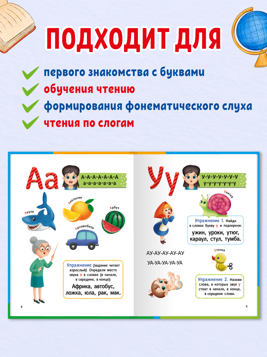 Букварь Проф-Пресс обучение чтению твердая обложка - фото 3